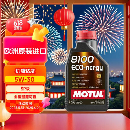 摩特（Motul）全合成机油 8100 ECO NERGY ...