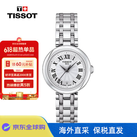 天梭（TISSOT）瑞士手表 小美人系列石英女士腕表送礼物T...
