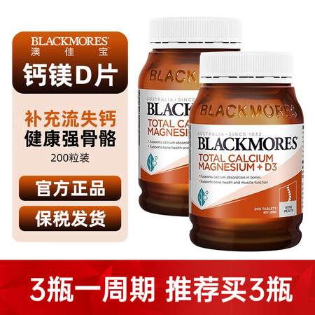 澳佳宝（Blackmores）钙加维生素D3钙镁片200粒柠...
