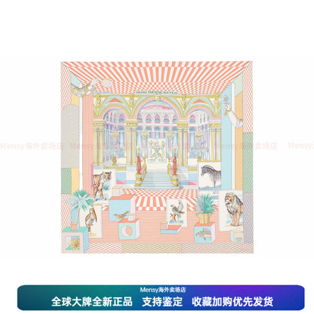 爱马仕（HERMES）新型大剧院 丝巾  杏黄 杏黄色 F