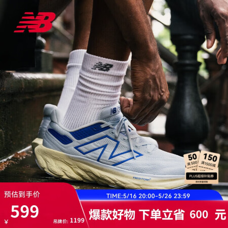 NEW BALANCE 男鞋1080 v13减震运动专业跑步...