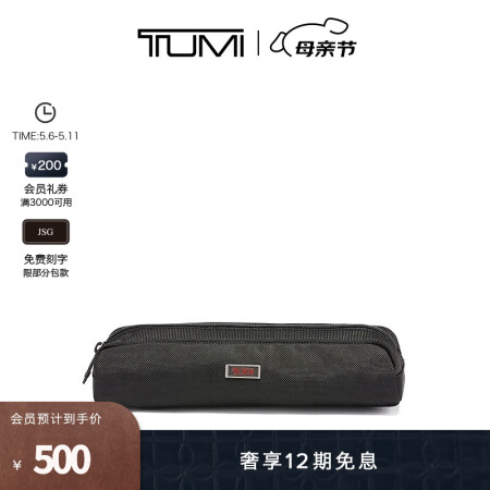 TUMI/途明Alpha 3数据线收纳包轻巧收纳包 黑色02...