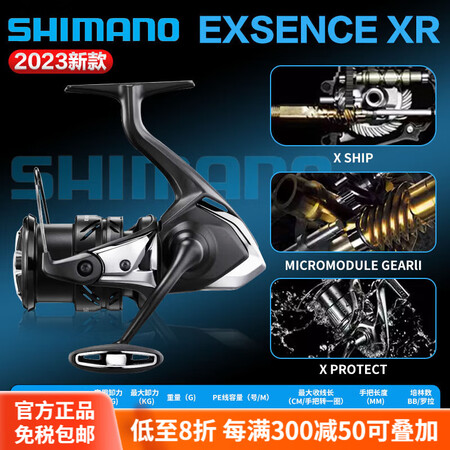 禧玛诺（SHIMANO）24款EXSENCE黑武士XRbb海...