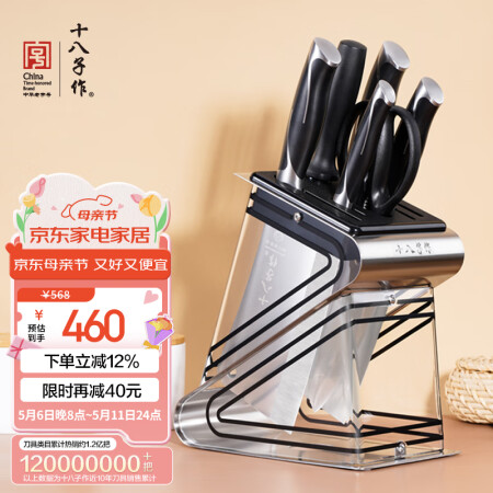 十八子作V金复合钢混搭刀具套装菜刀臻锦七件套刀SL1619【...