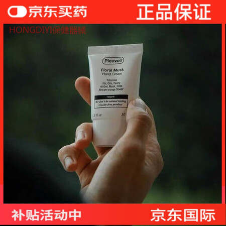 屈臣氏（Watsons）JenniePleuvoir香氛护手...