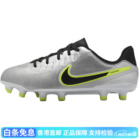 耐克（NIKE）TiempoLegend10AcademyJ...