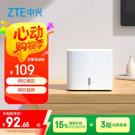 中兴（ZTE） 小方糖 AC1200 5G双频千兆智能无线路...
