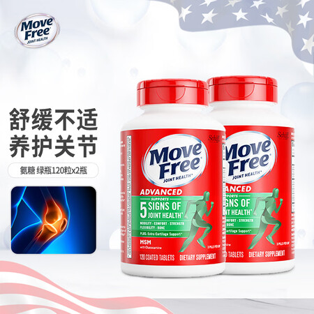 益节（Move Free）氨糖软骨素钙片绿瓶 含MSM维骨力...