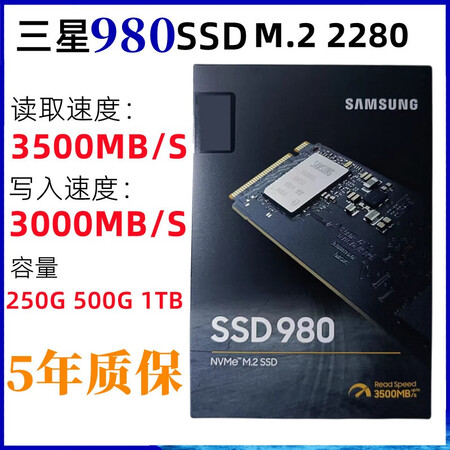 SAMSUNG/三星980 500G 1TB NVMe M....