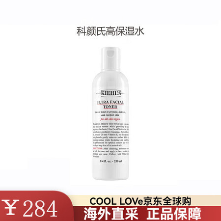 科颜氏（Kiehl's）高保湿精华水水油平衡深层补...