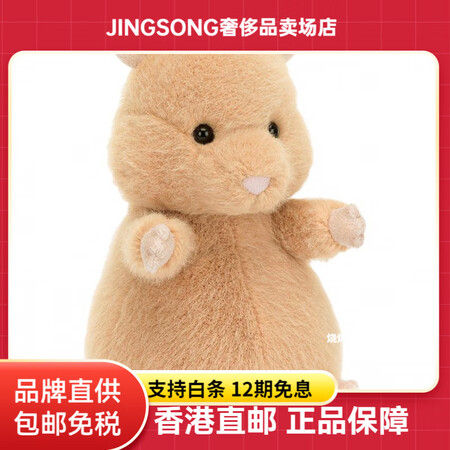 jELLYCATJELLYCAT树林动物系列HankHams...