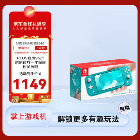 任天堂（Nintendo） NS主机Switch Lite ...