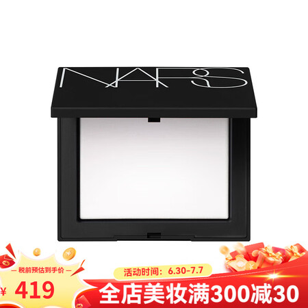 NARS定妆大白饼 10g