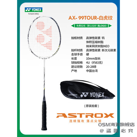 尤尼克斯（YONEX）尤尼克斯羽毛球拍单拍yy超轻碳素纤维进...