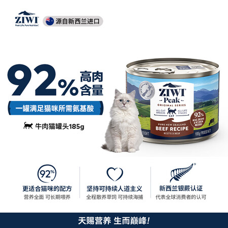 滋益巅峰（ZIWI）主食零食牛肉口味猫罐头185g *1罐 ...