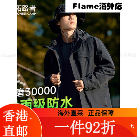 拓路者朱雀冲锋衣三合一男硬壳户外防风防雨抓绒外套登山服春秋款...