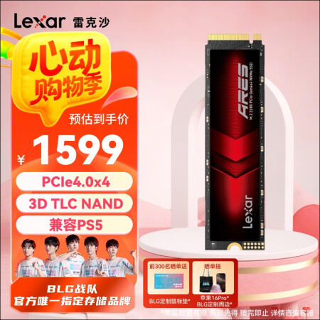 雷克沙（Lexar）4TB SSD固态硬盘 ARES 战神系...