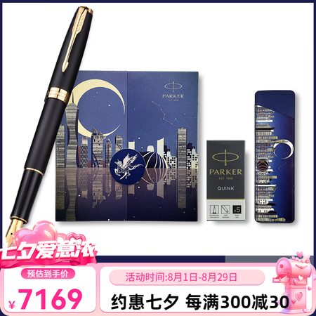 派克（PARKER）卓尔钢笔23K金男女士办公商务礼盒套装送...