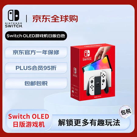 任天堂（Nintendo） Switch NS掌上游戏机 O...