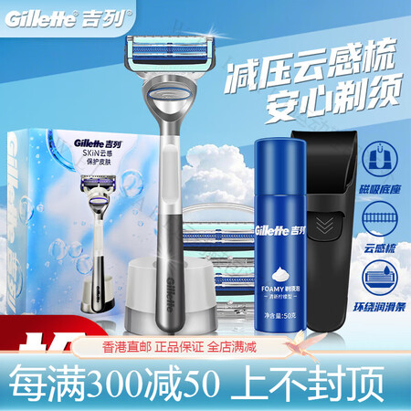 吉列（Gillette）锋速5剃须刀手动5层刀片锋隐致顺刮胡...