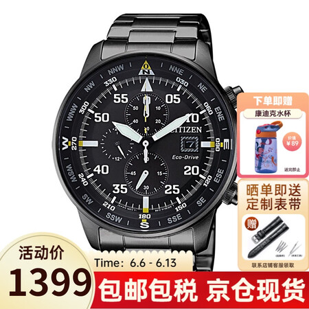 西铁城（CITIZEN）手表光动能腕表 不锈钢表壳 商务时尚...