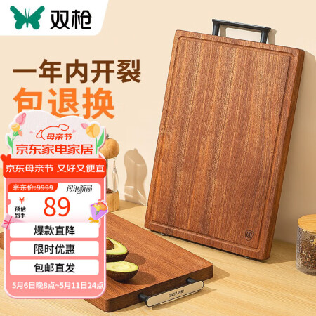 双枪菜板防霉乌檀木砧板 案板实木切菜板 家用加厚加大剁骨和面...