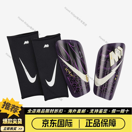 耐克新款成人足球护腿板 Mercurial Dream 耐磨...