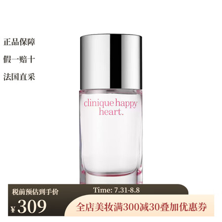 倩碧快乐Happy女士浓香水EDP 果香花香调 30ml