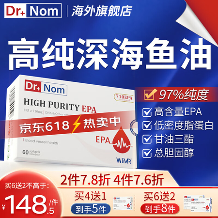 Dr.nom97%深海高纯度鱼油通血管epa降血脂甘油三酯o...