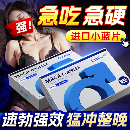 Cunkore进口男生发泄用品补肾壮阳速效勃起持久不射精氨酸...