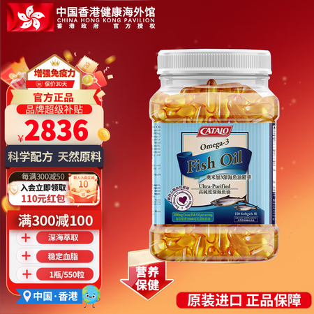 CATALO家得路 金装奥米加3深海鱼油精华胶囊高纯度特强o...