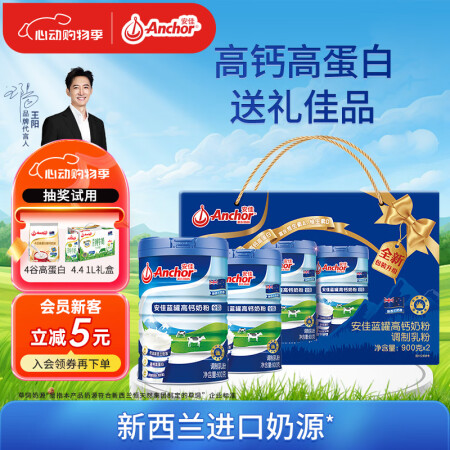 安佳（Anchor）高钙高蛋白 全脂成人奶粉900g*2罐 ...