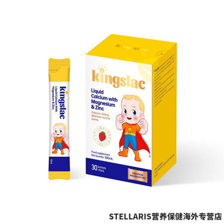 KINGSLAC原装进口kingslac婴幼儿钙镁锌儿童补钙...