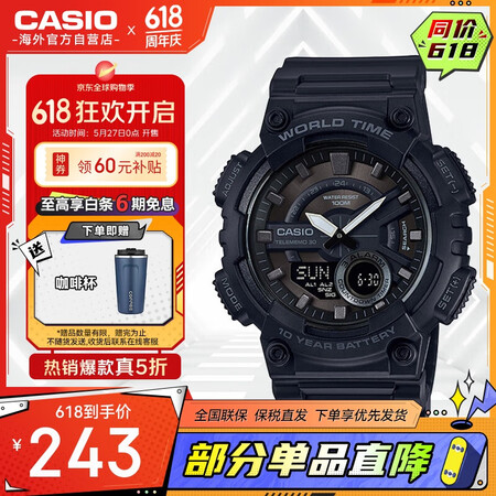 卡西欧（CASIO）大众指针系列 时尚数字双显世界时间运动休...