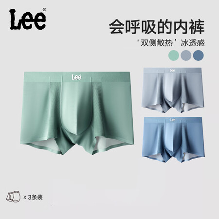 LEE李牌男士内裤冰丝男生四角裤头纯棉裆平角短裤衩大码底裤 ...