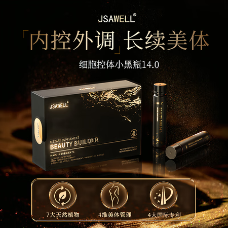 JSAWELL饱腹感抑制食欲减肥药减肥瘦肚子燃脂正品100%...