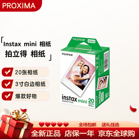 富士（FUJIFILM）instax立拍立得mini白边相纸...