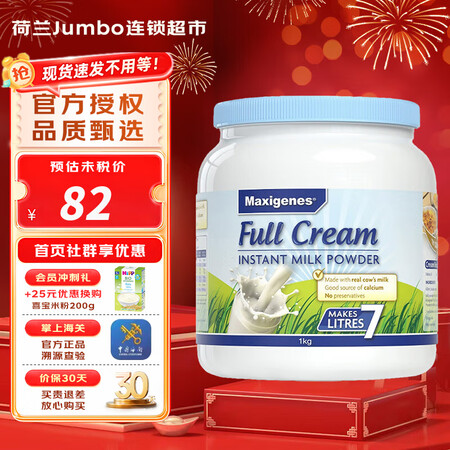 美可卓（Maxigenes）澳洲进口高钙奶粉 成人儿童中老年...