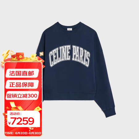 思琳（CELINE）女士海军蓝棉卫衣2Y64G510Z.07...