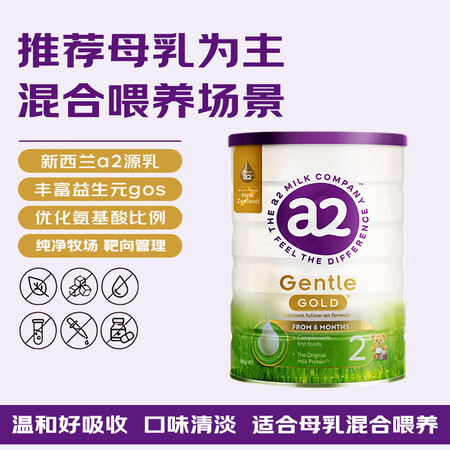 a2奶粉 呵护金装 婴幼儿配方奶粉2段800g（6-12月）...