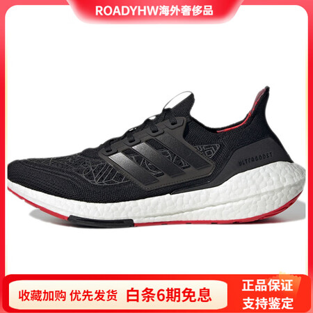 阿迪达斯 （adidas）ULT简约网布减震防滑耐磨透气轻便...