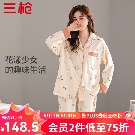 三枪（THREEGUN）睡衣女士全棉舒适休闲宽松开襟睡衣家居...