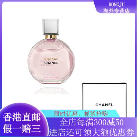 香奈儿（Chanel） 粉邂逅 柔情浓香水EDP 花果调 香...