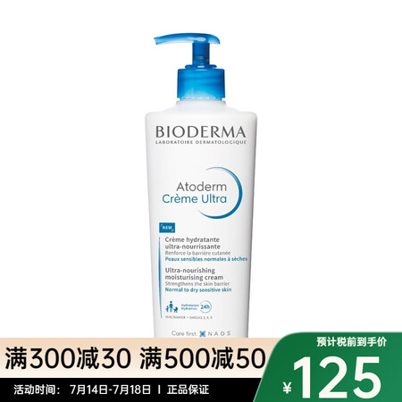 贝德玛（BIODERMA） 贝德玛护肤 赋妍保湿滋润霜 面霜...