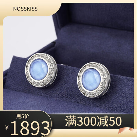 NOSSKISS袖扣男轻奢法式衬衫电镀白金水钻袖钉刻字定制男...