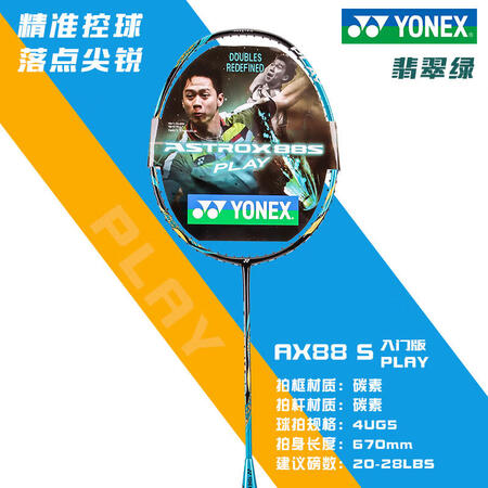 YONEX尤尼克斯yy羽毛球拍VT全碳素单支超轻训练拍弓箭1...