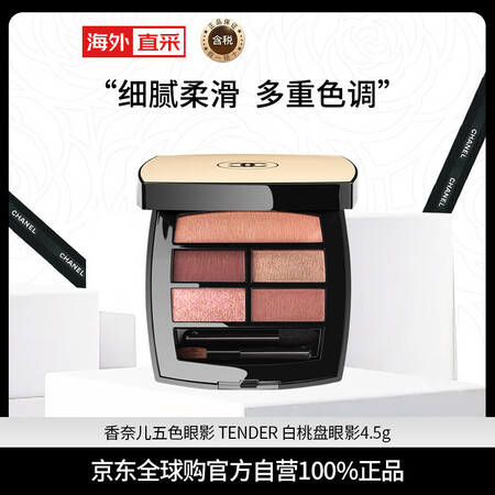香奈儿（Chanel）米色时尚五色眼影 TENDER 白桃盘...