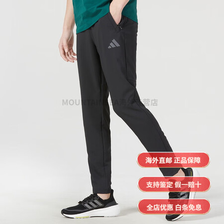 阿迪达斯 （adidas）2025夏季新款梭织裤子男运动裤速...
