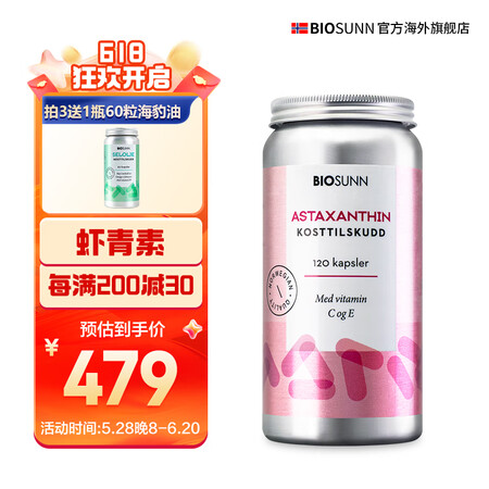 BIOSUNNBIOSUNN挪威天然虾青素软胶囊精华抗氧化雨...