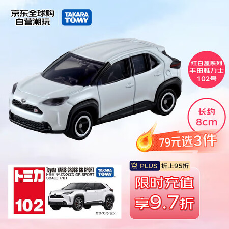 多美（TAKARA TOMY）跑车系列 丰田雅力士102号 ...